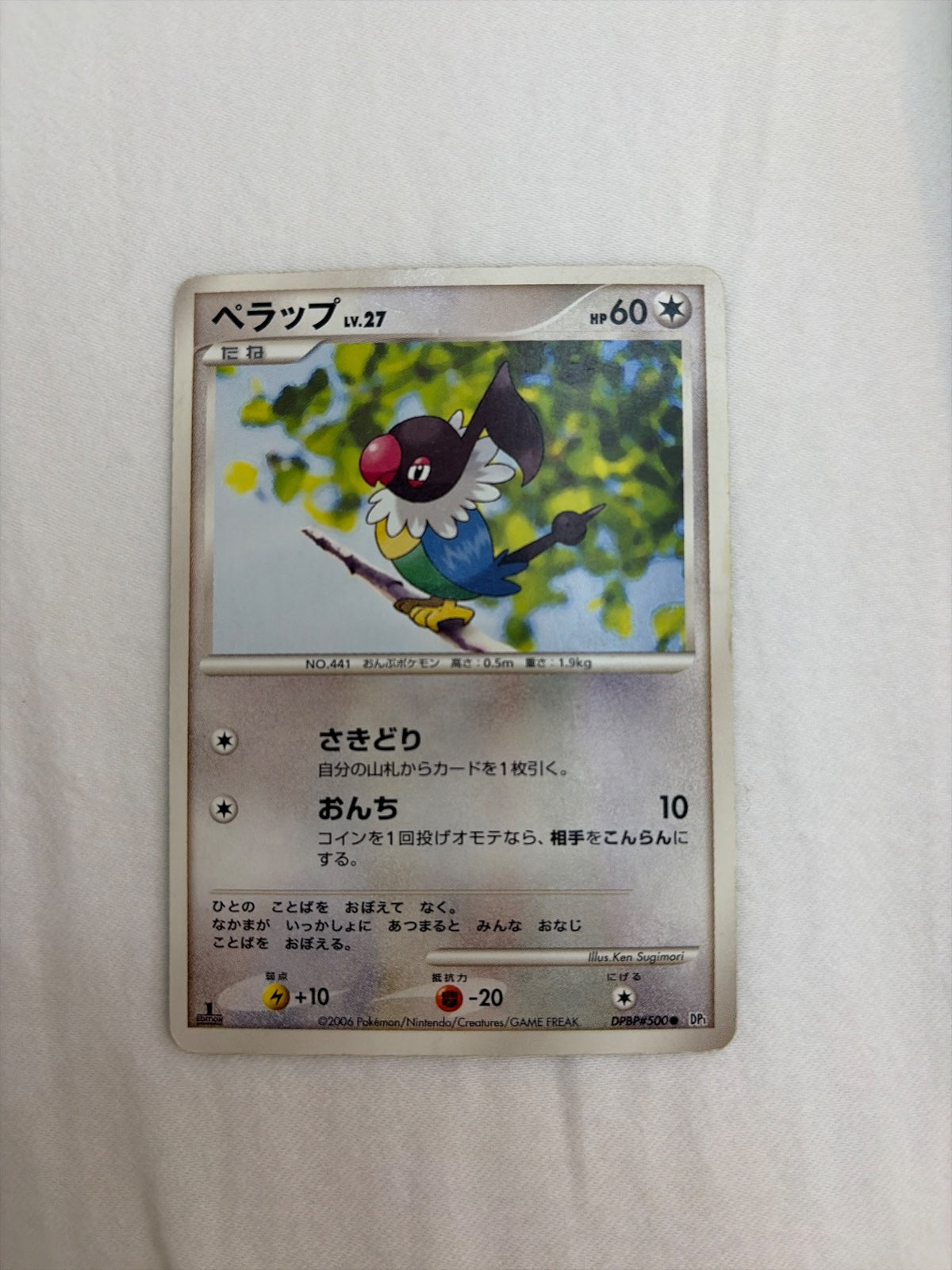 Chatot · 1st Edition (Space-Time Creation)