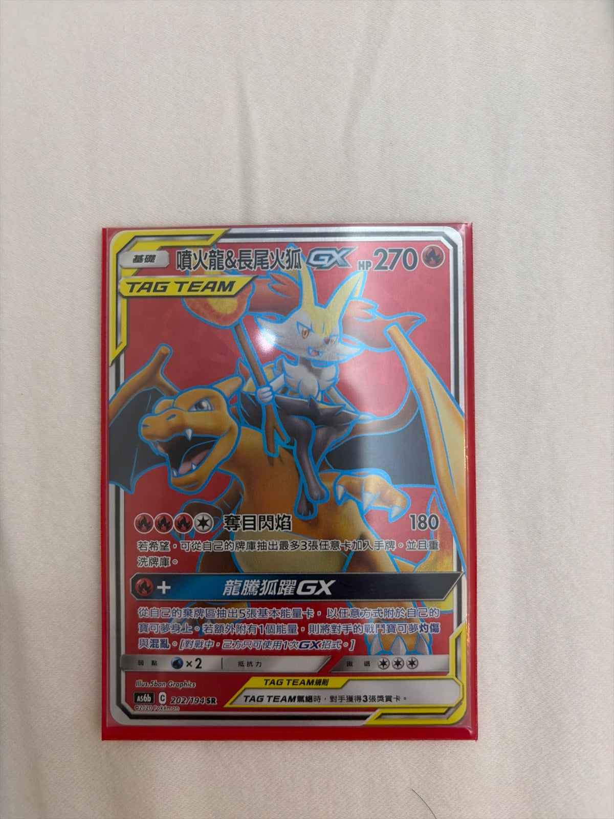 Pokemon China Charizard & Braixen GX 202/194 SR Rare Sun & Moon