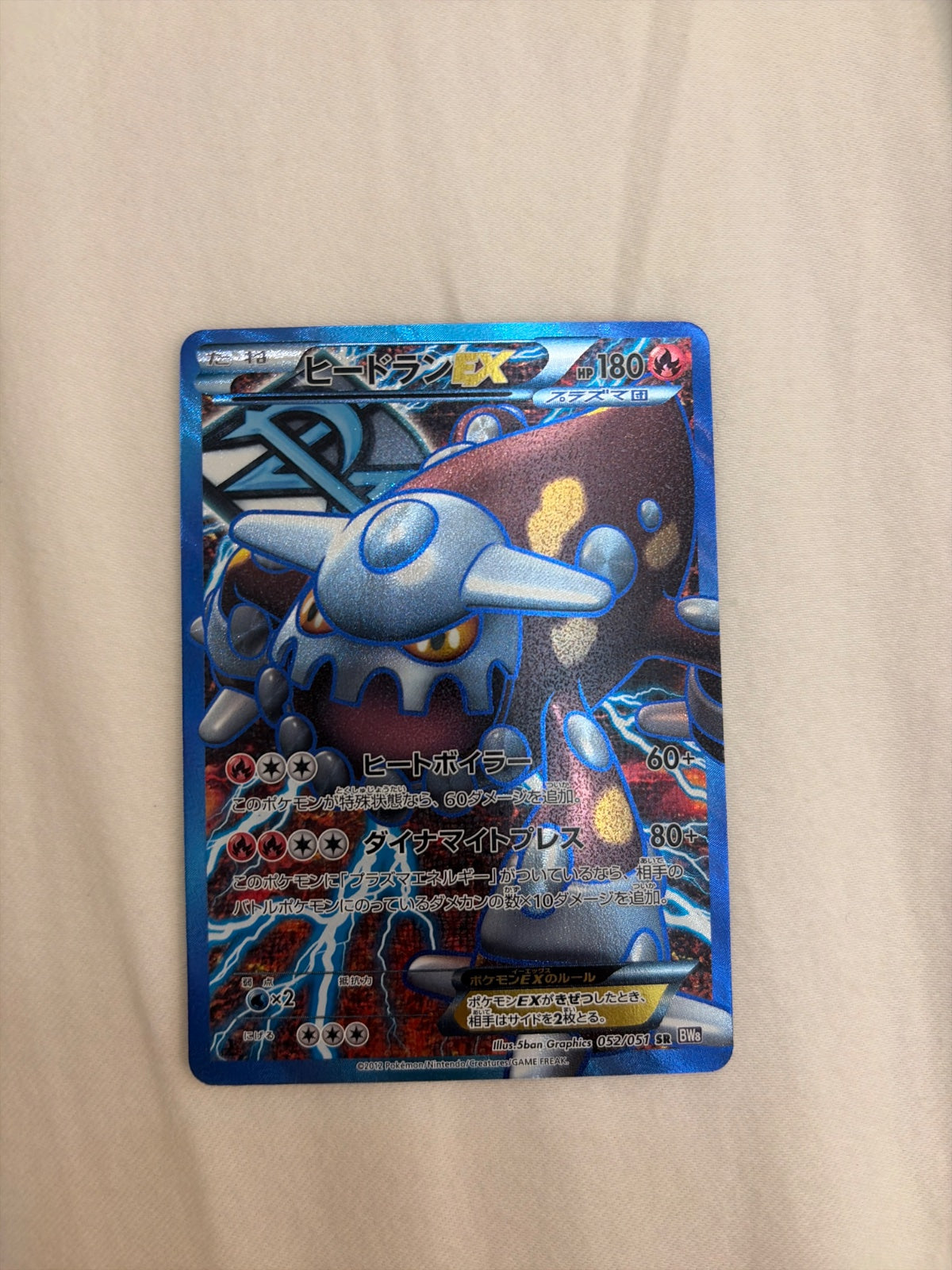 Heatran EX (JP) 052/051 (Spiral Force)