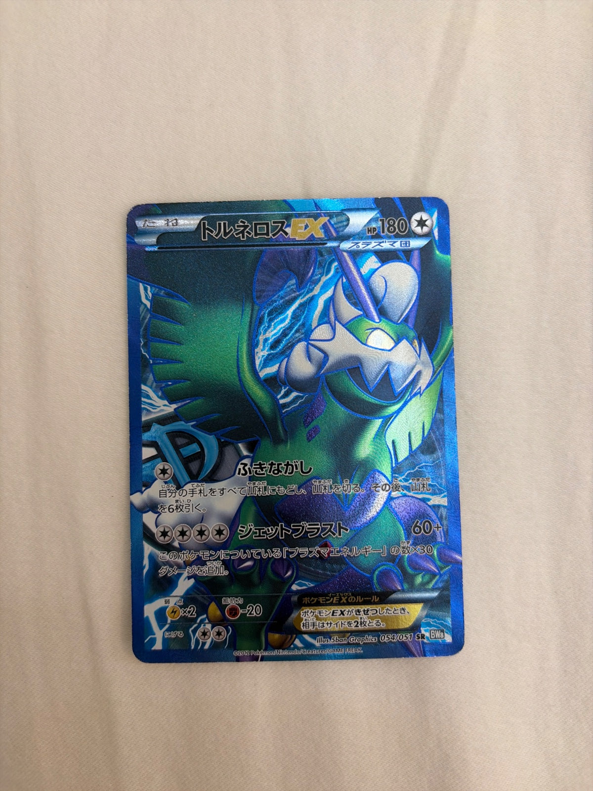 Tornadus EX (JP) 054/051 (Thunder Knuckle)