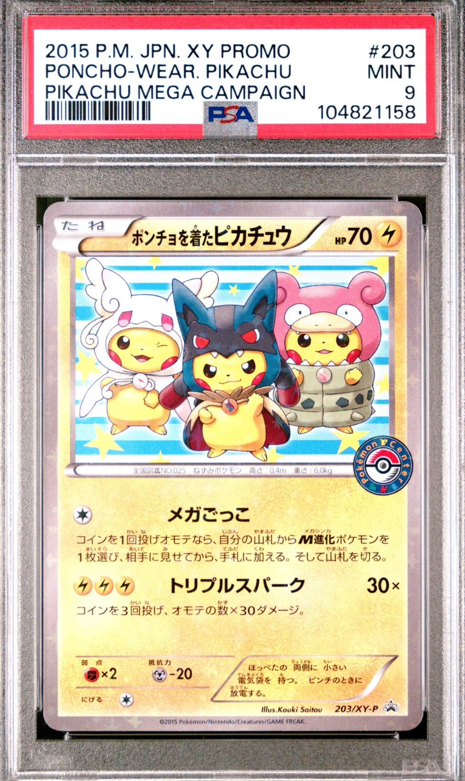 PONCHO WEAR PIKACHU, 2015, 203/XY-P, POKEMON, JPN XY PROMO, MEGA CAMPAIGN, PSA 9