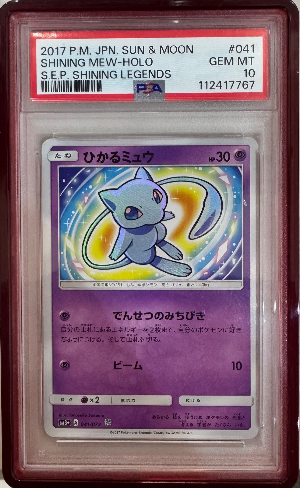 PSA 10 2017 P.M JPN. SUN & MOON SHINING MEW HOLO