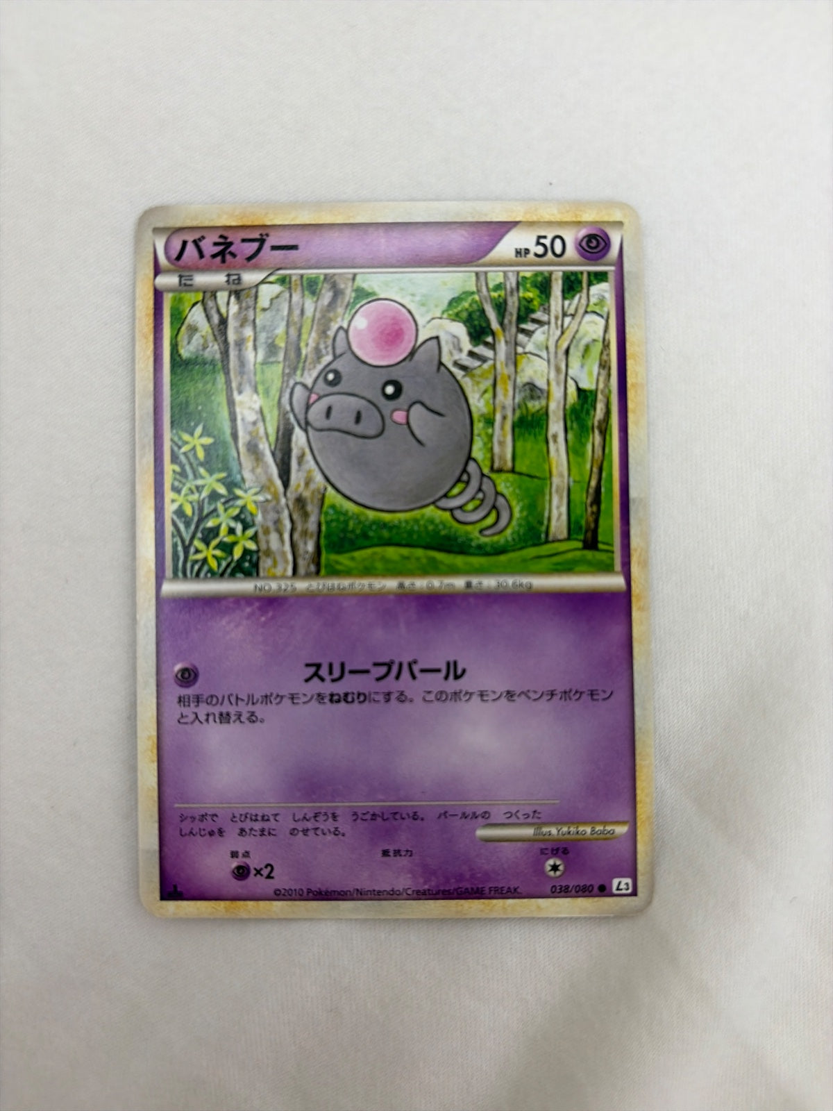Spoink (JP) 038/080 · 1st Edition (Clash at the Summit)