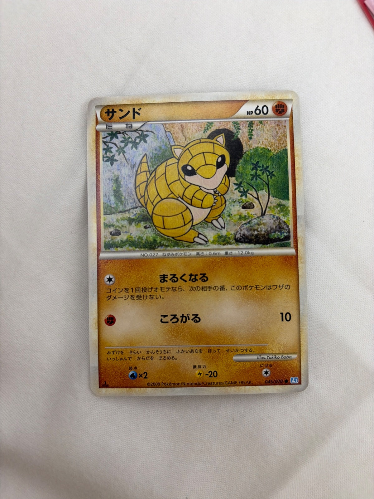 Sandshrew (JP) 045/070 · Normal (SoulSilver Collection)