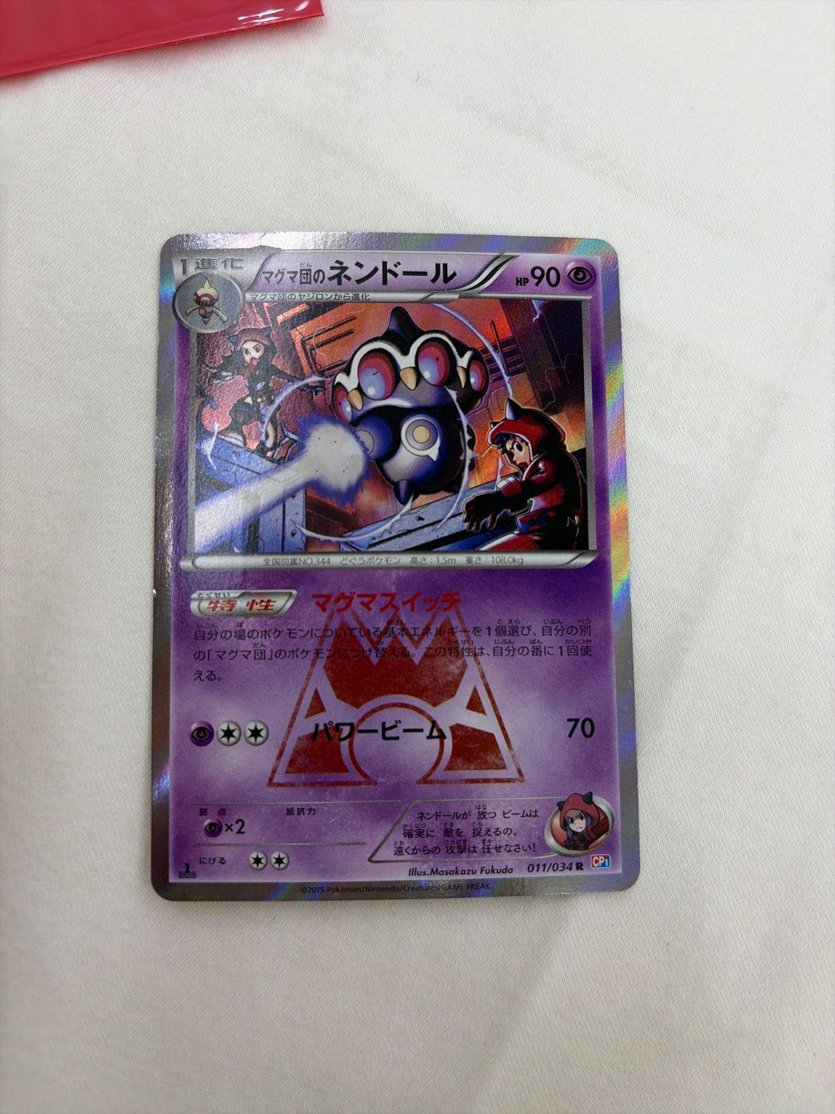 Team Magma's Claydol (JP) 011/034 (Double Crisis)