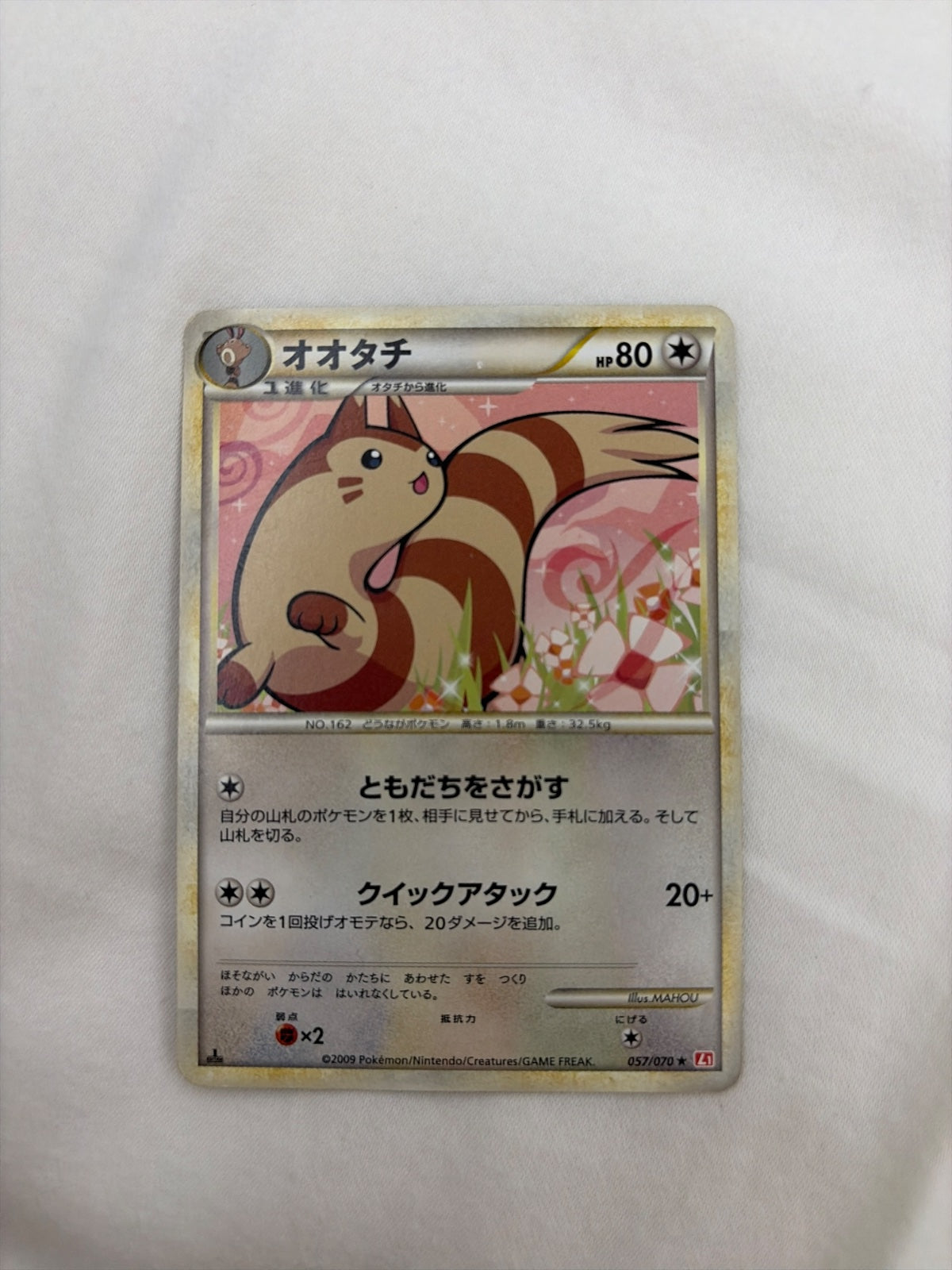 Furret (JP) 057/070 · Normal (HeartGold Collection)