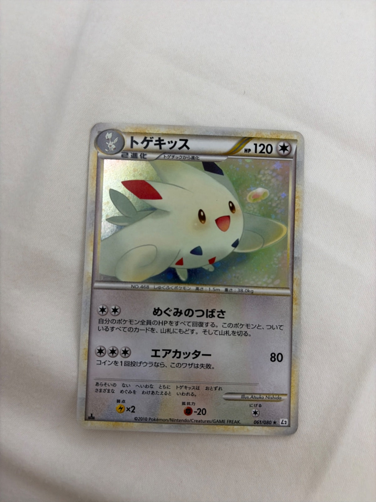 Togekiss (JP) 061/080 · 1st Edition (Reviving Legends)