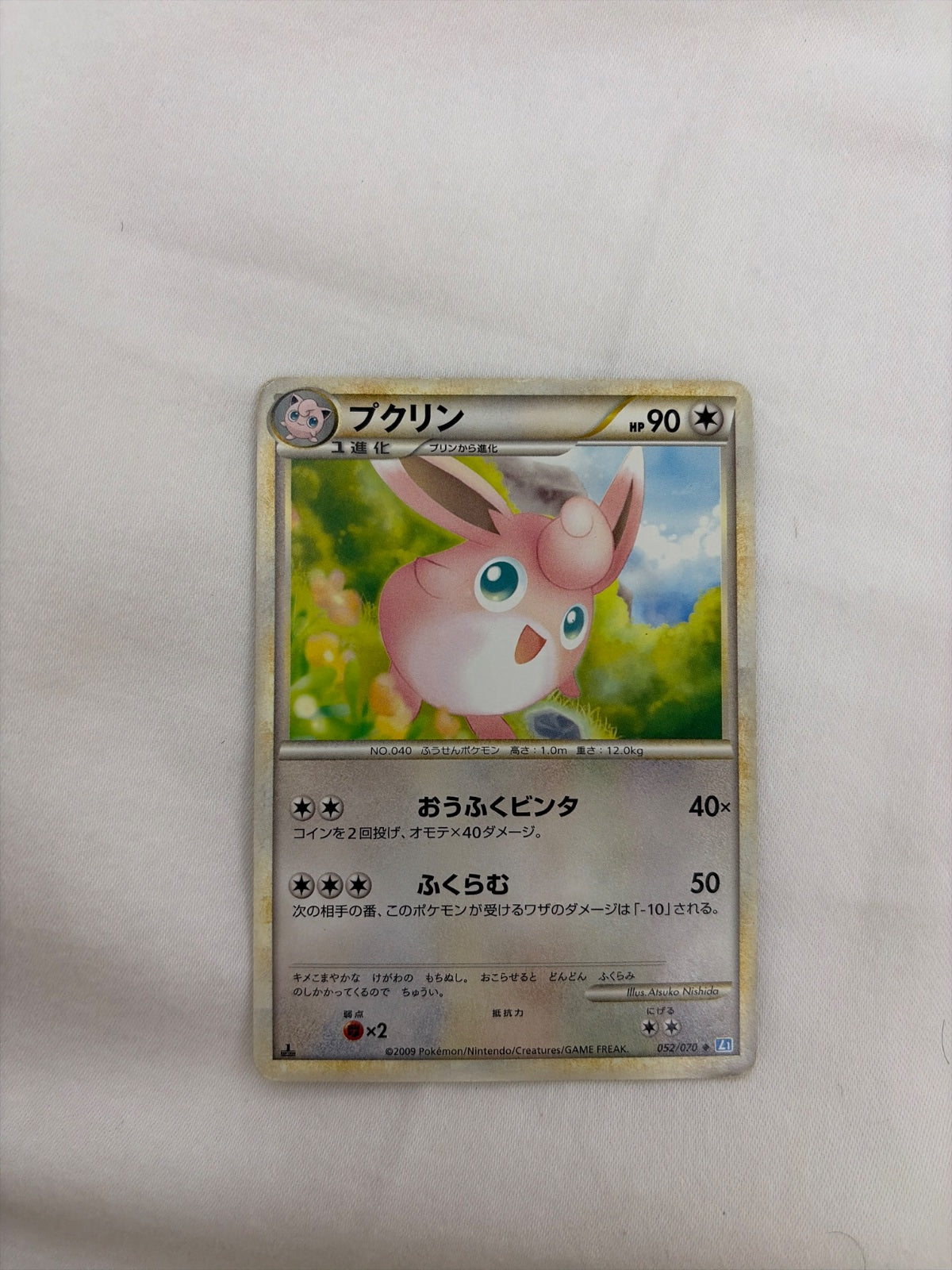 Wigglytuff (JP) 052/070 · Normal (SoulSilver Collection)