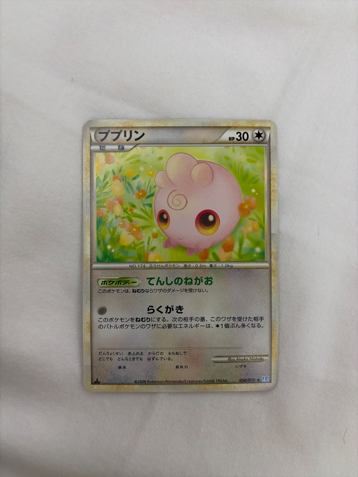 Igglybuff (JP) 050/070 · Normal (SoulSilver Collection)