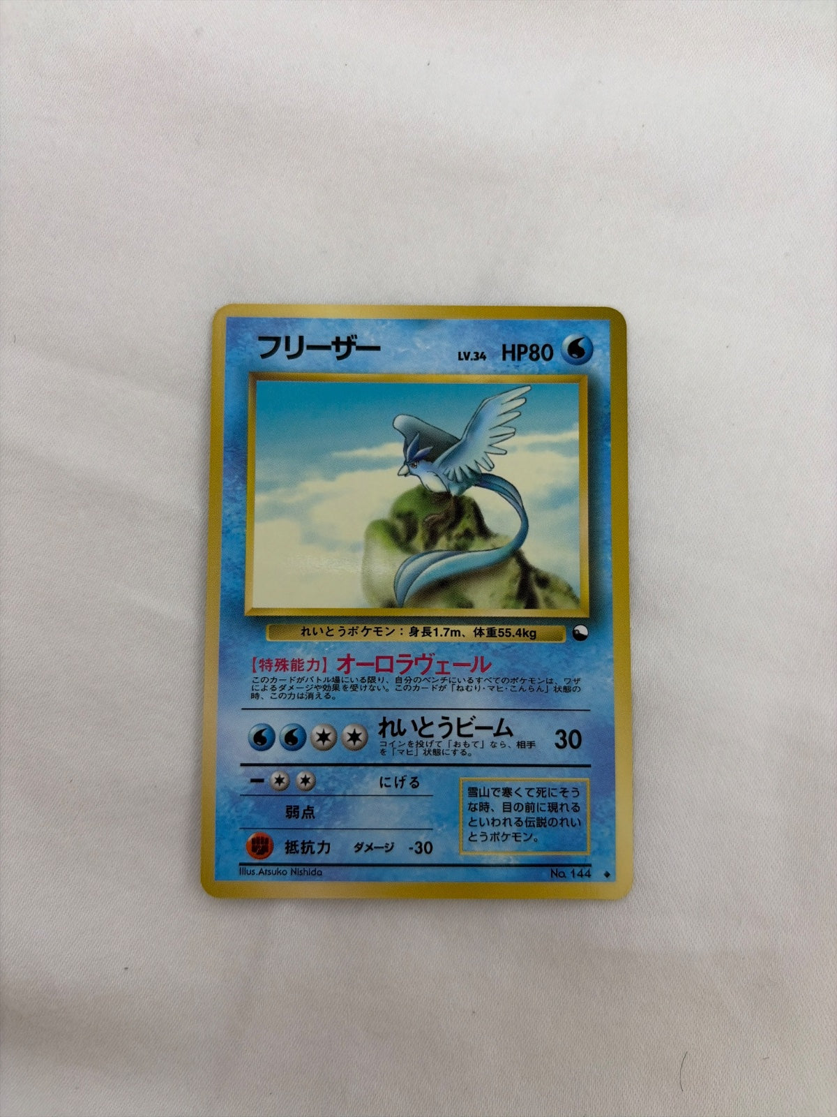 Articuno (JP) 144 · Normal (Vending Series 2 (Red))
