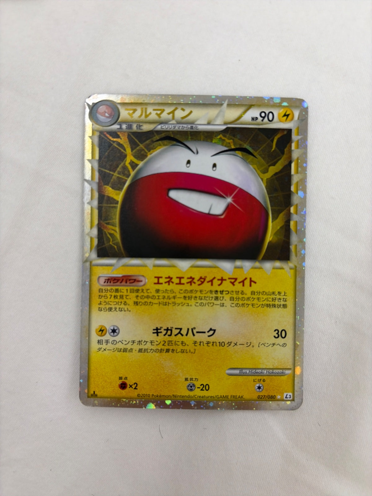 Electrode (JP) 027/080 · 1st Edition (Clash at the Summit)