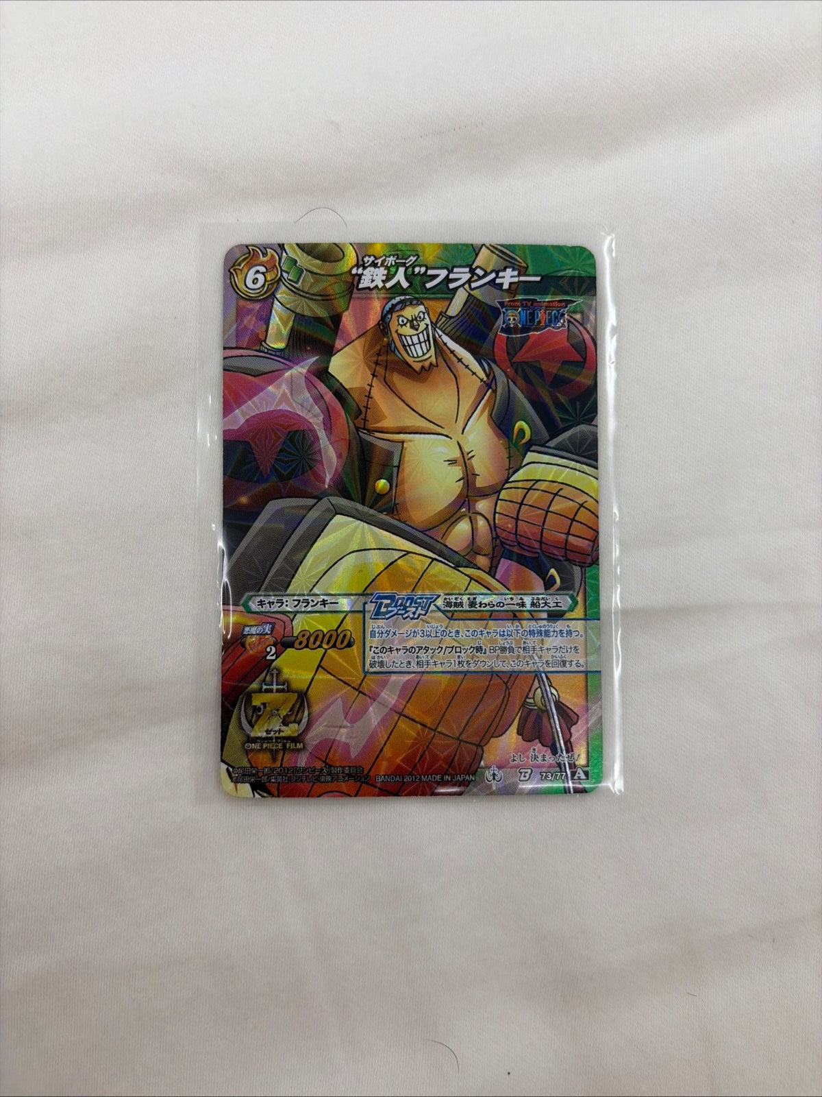 One Piece Miracle Battle Carddass "Cyborg" Franky OP Boost Rare 73/77