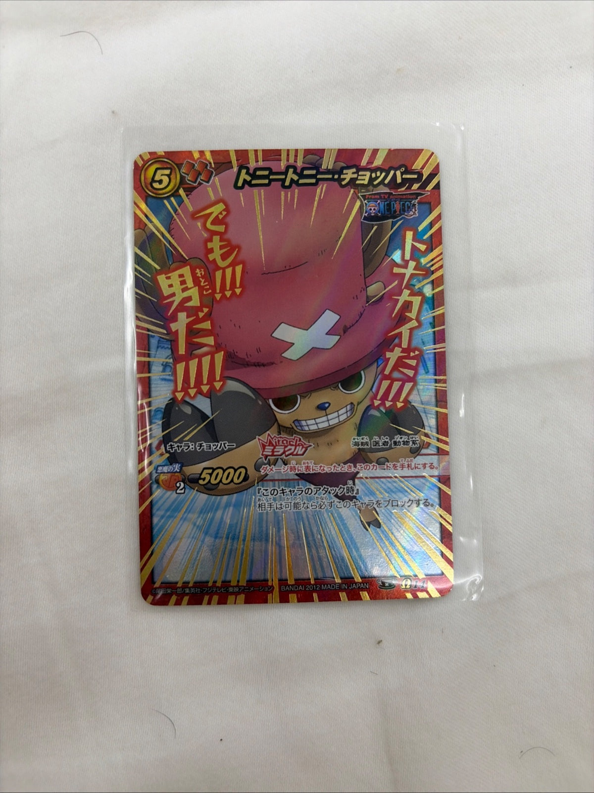 Bandai One Piece Miracle Battle Carddass Tony Tony Chopper 014 2012 JP Holo
