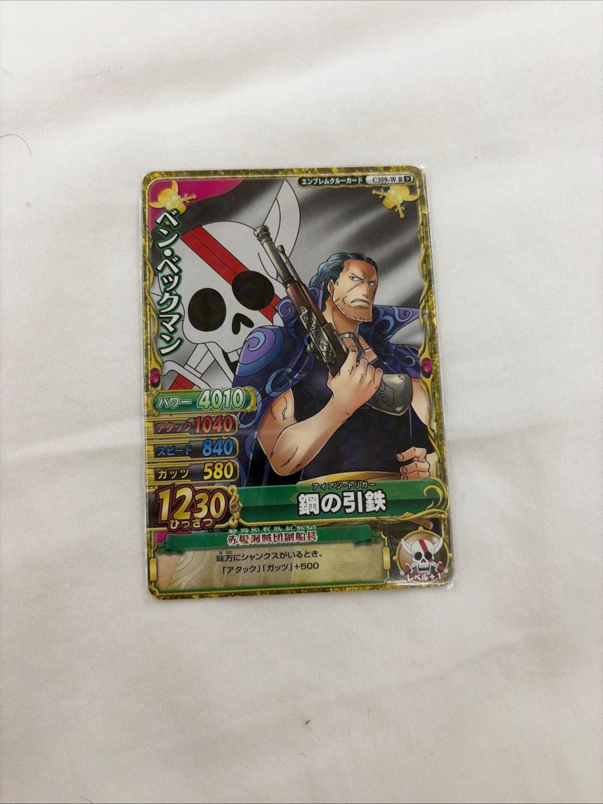 One Piece card Berry Match W Benn Beckman R C359-W Very Rare!!