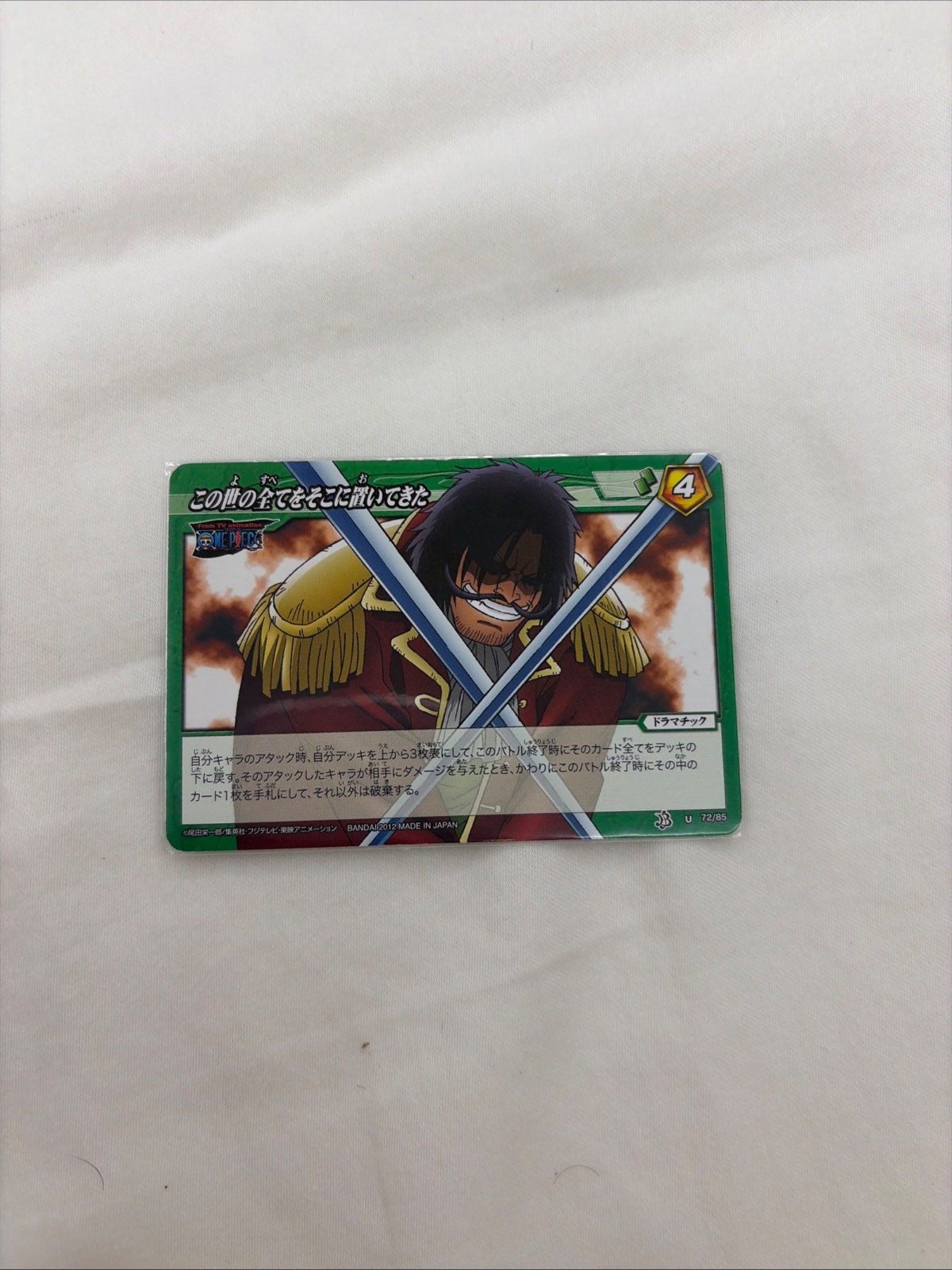 Gol D. Roger ONE PIECE Card Miracle Battle Carddas Card BANDAI Japanese #72/85