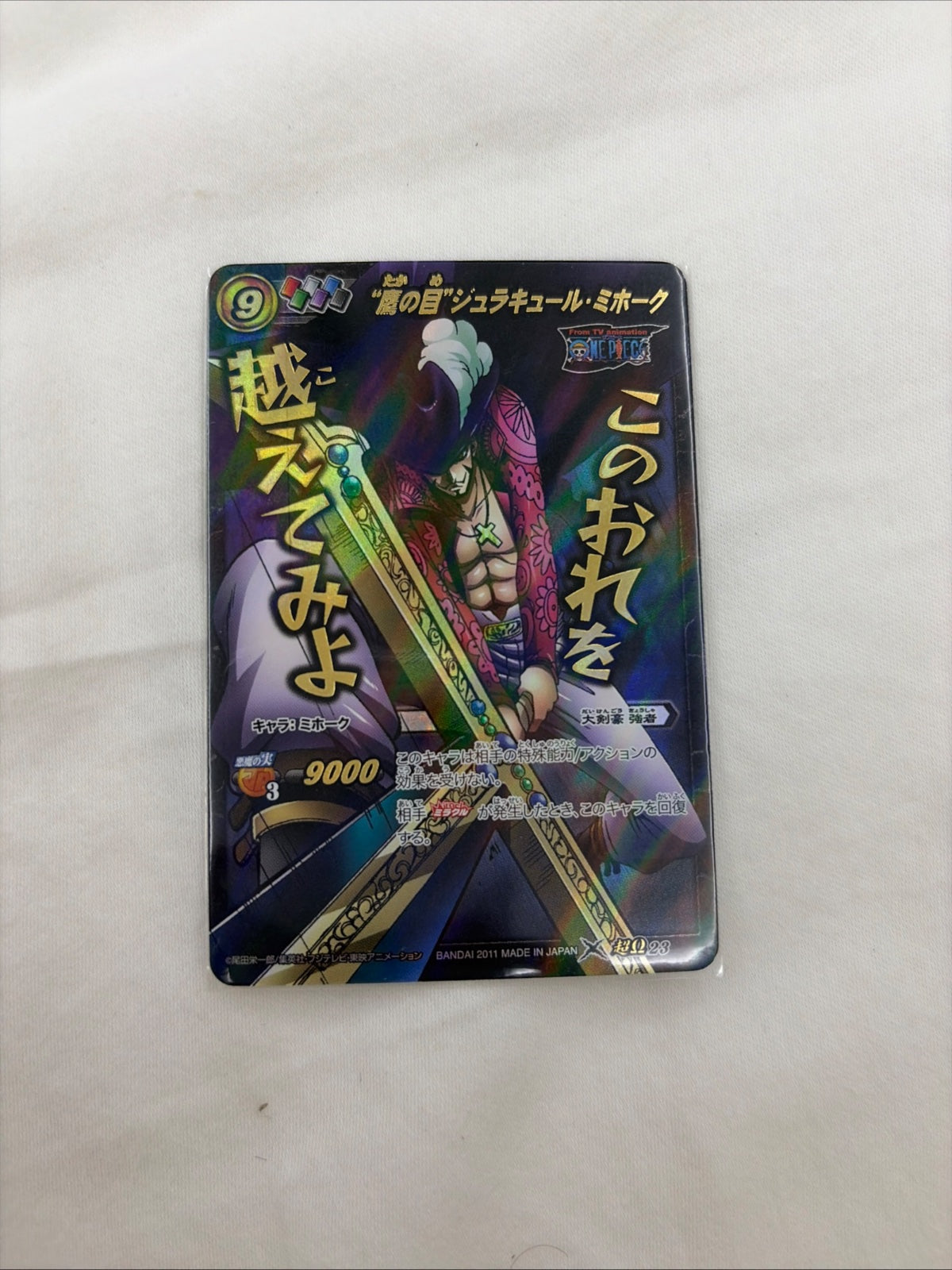 One Piece Miracle Battle Carddass OP08 – Dracule Mihawk “Hawk-Eye” 超Ω23 Super Omega Rare Holo Card
