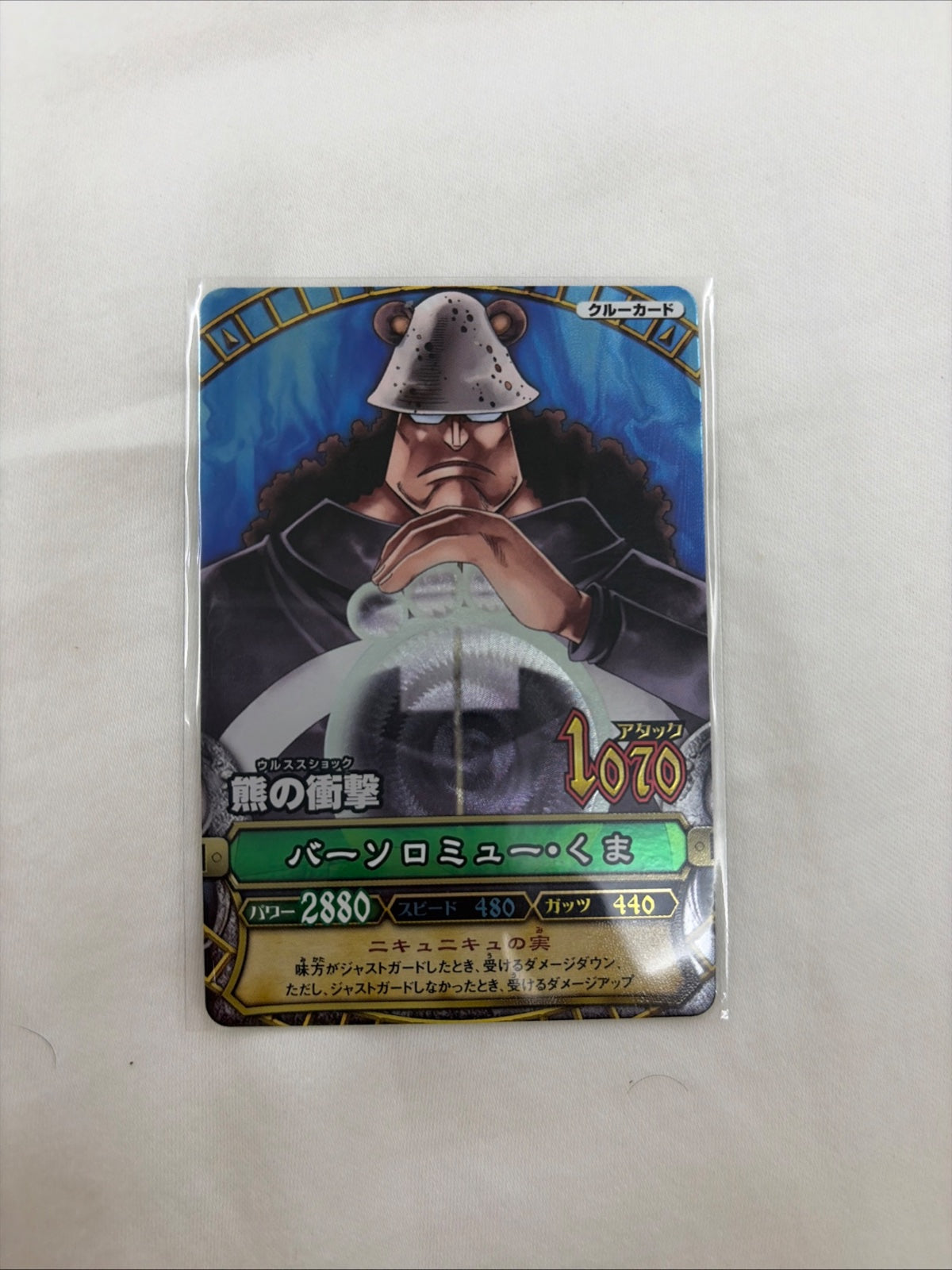 One Piece Berry Match Grand Rare Bartholomew Kuma Trading Card NM