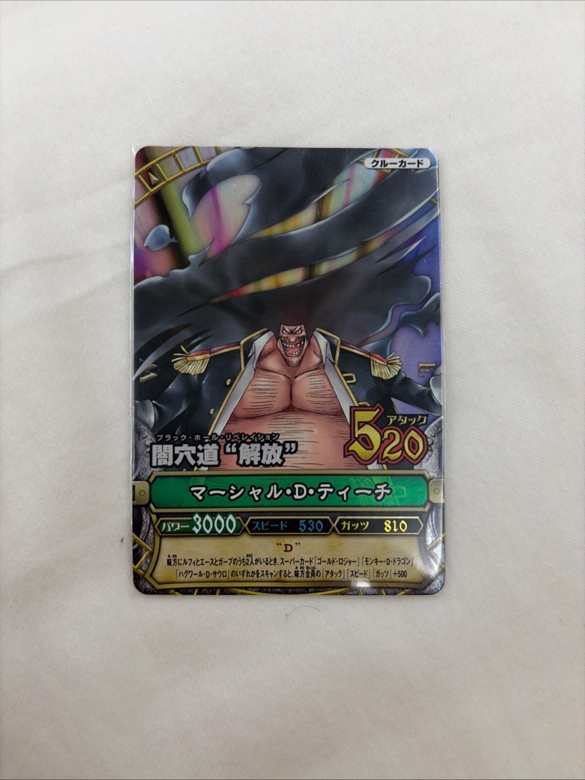 One Piece Berry Match Grand Rare Bartholomew Kuma Trading Card NM