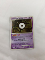 unown N DPBP#257