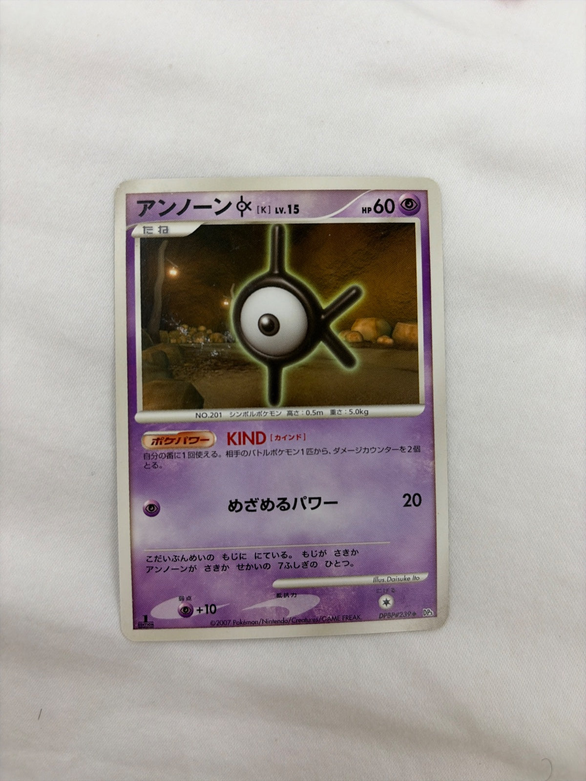 unown K DPBP#239