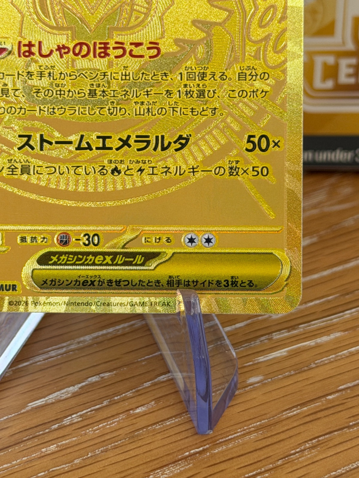 Mega Rayquaza ex (JP) 113/076 (Storm Emeralda)