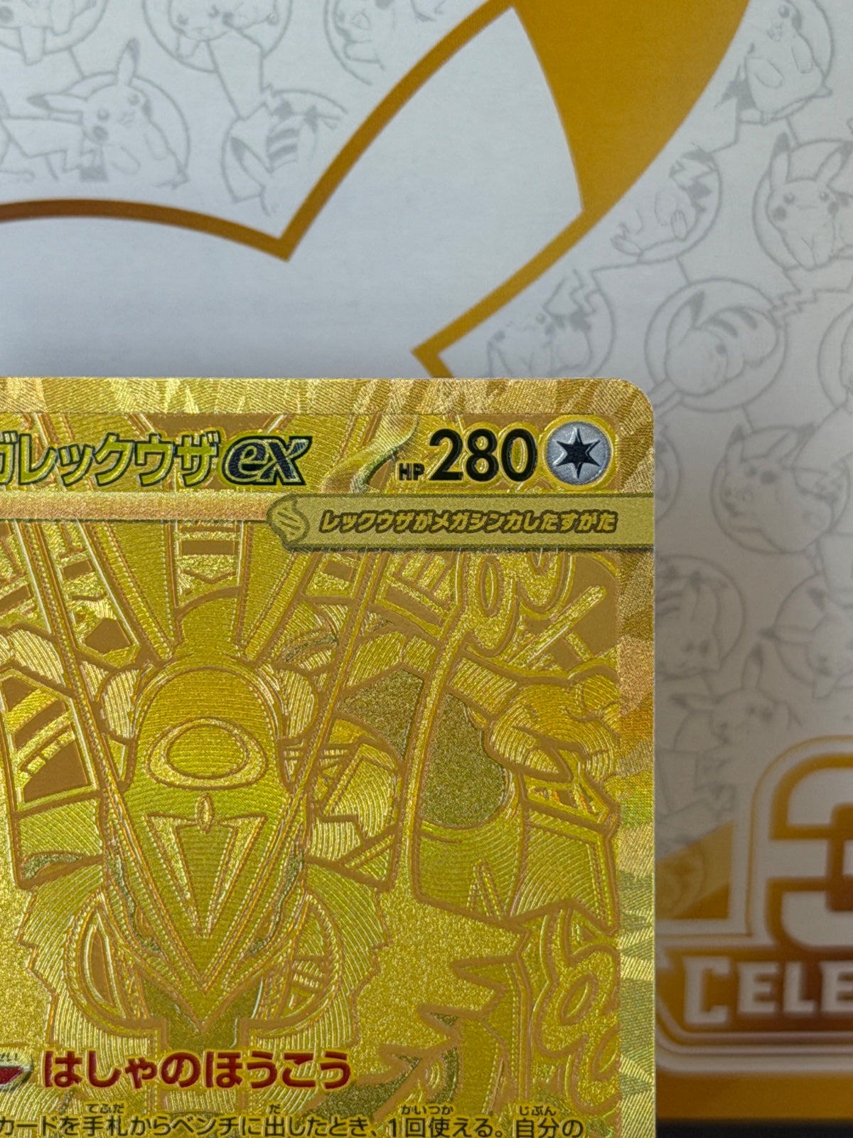 Mega Rayquaza ex (JP) 113/076 (Storm Emeralda)