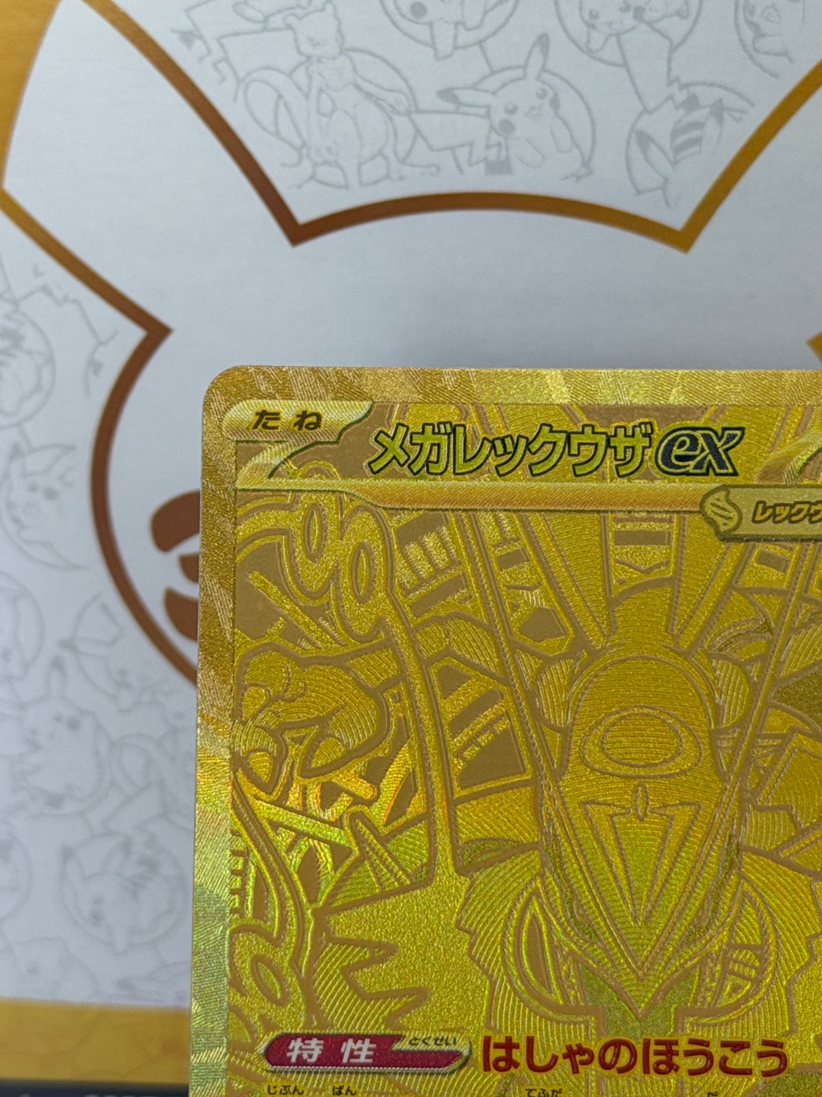 Mega Rayquaza ex (JP) 113/076 (Storm Emeralda)