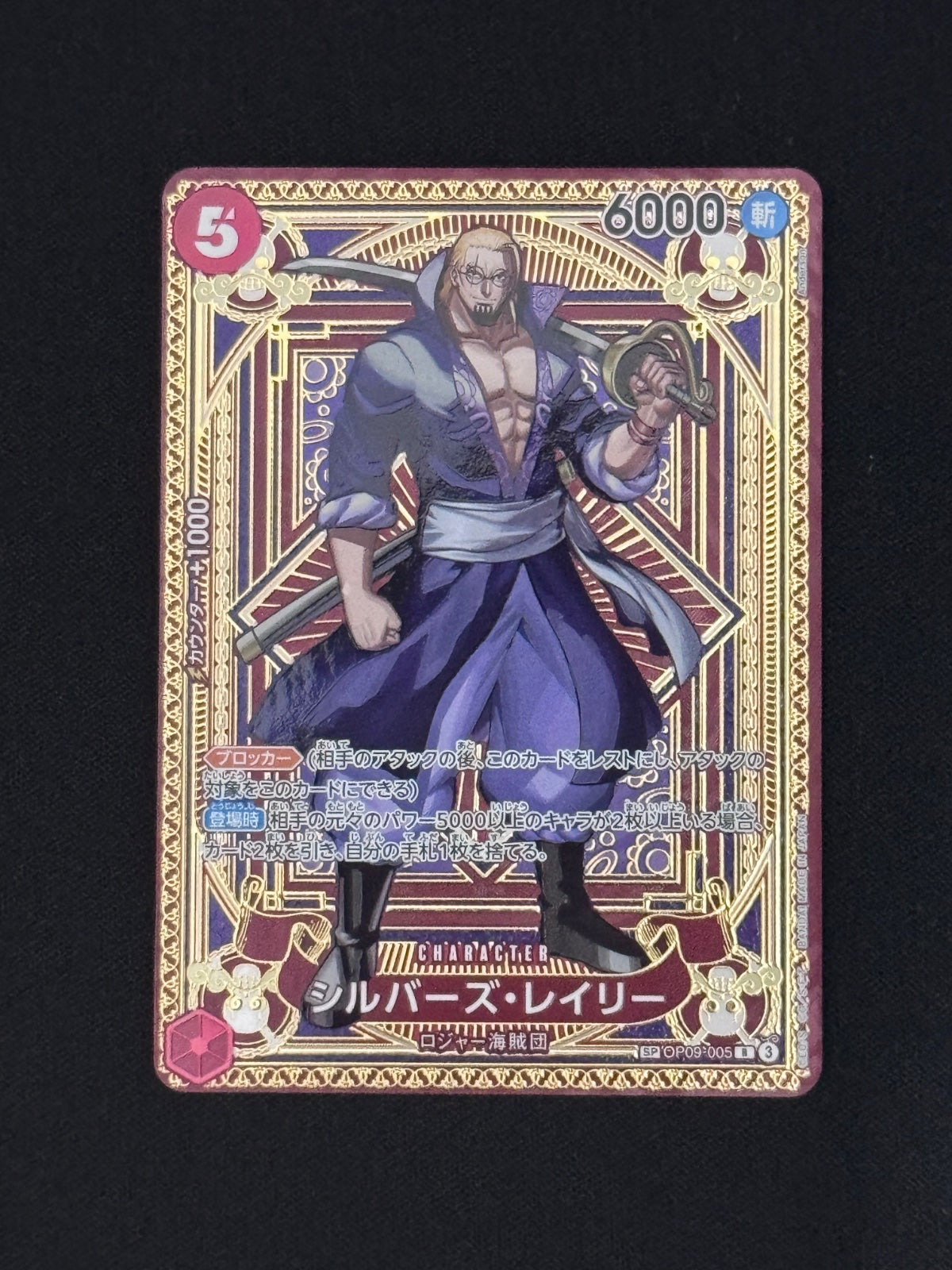 Silvers Rayleigh (JP) OP09-005 (A Fist of Divine Speed )