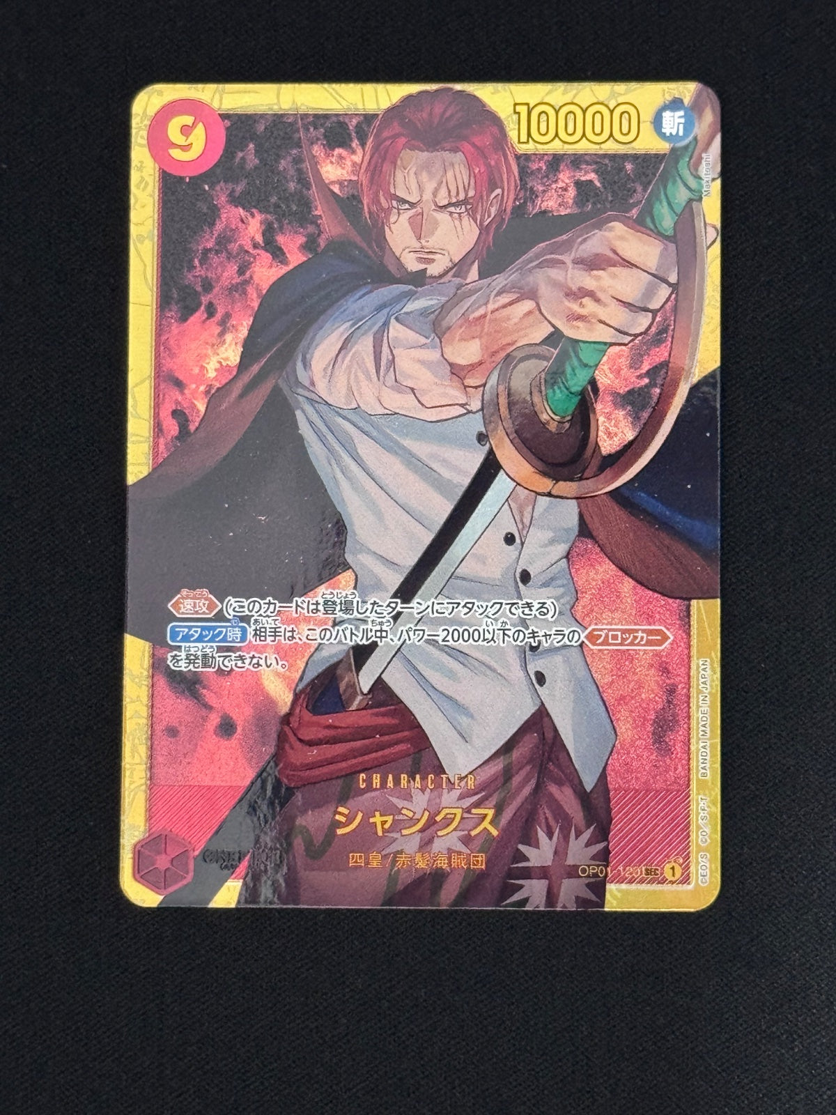 Shanks (JP) OP01-120 (PRB01 - One Piece Card the Best)