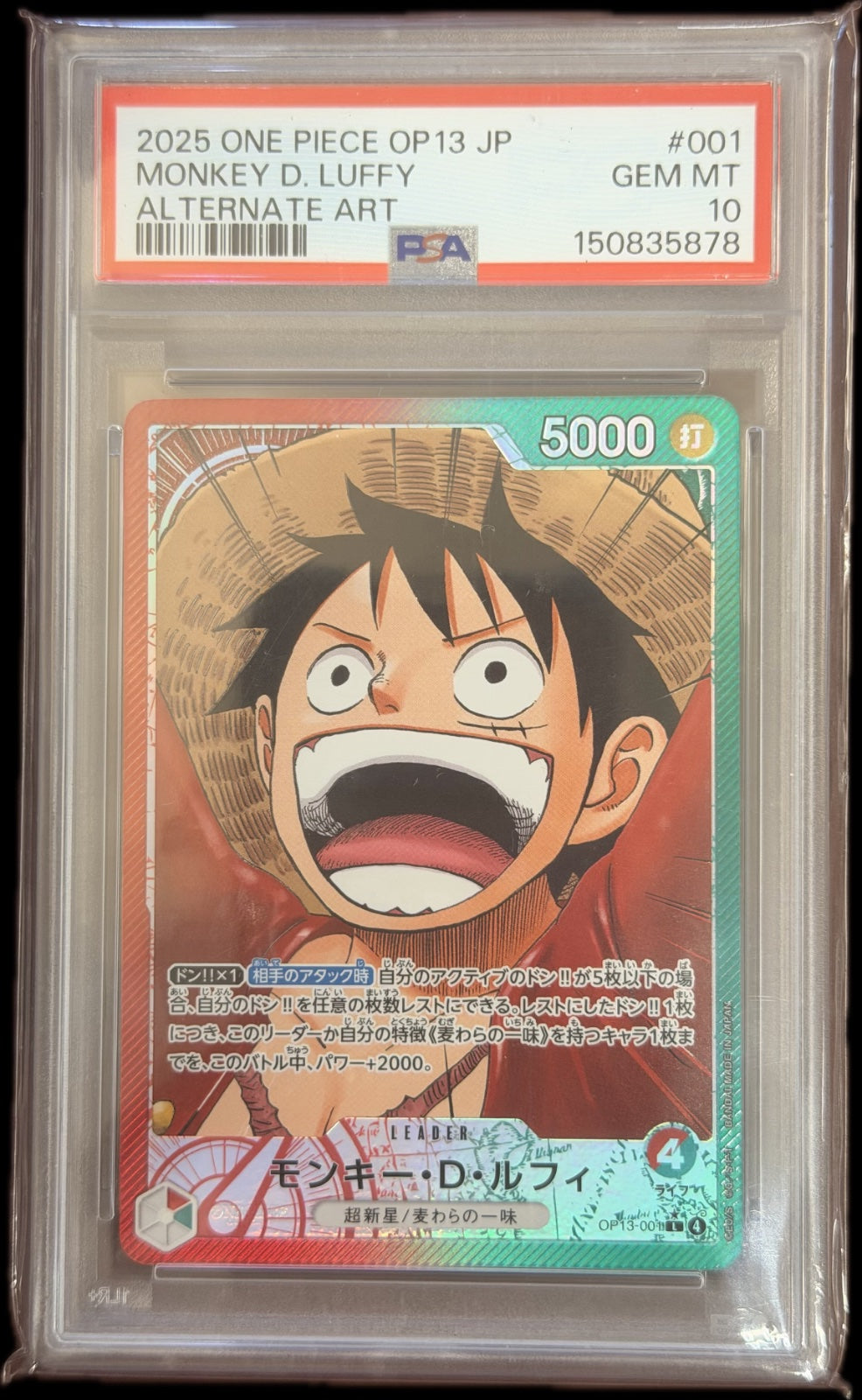 Monkey.D.Luffy (Parallel) OP13-001 (JP) PSA 10