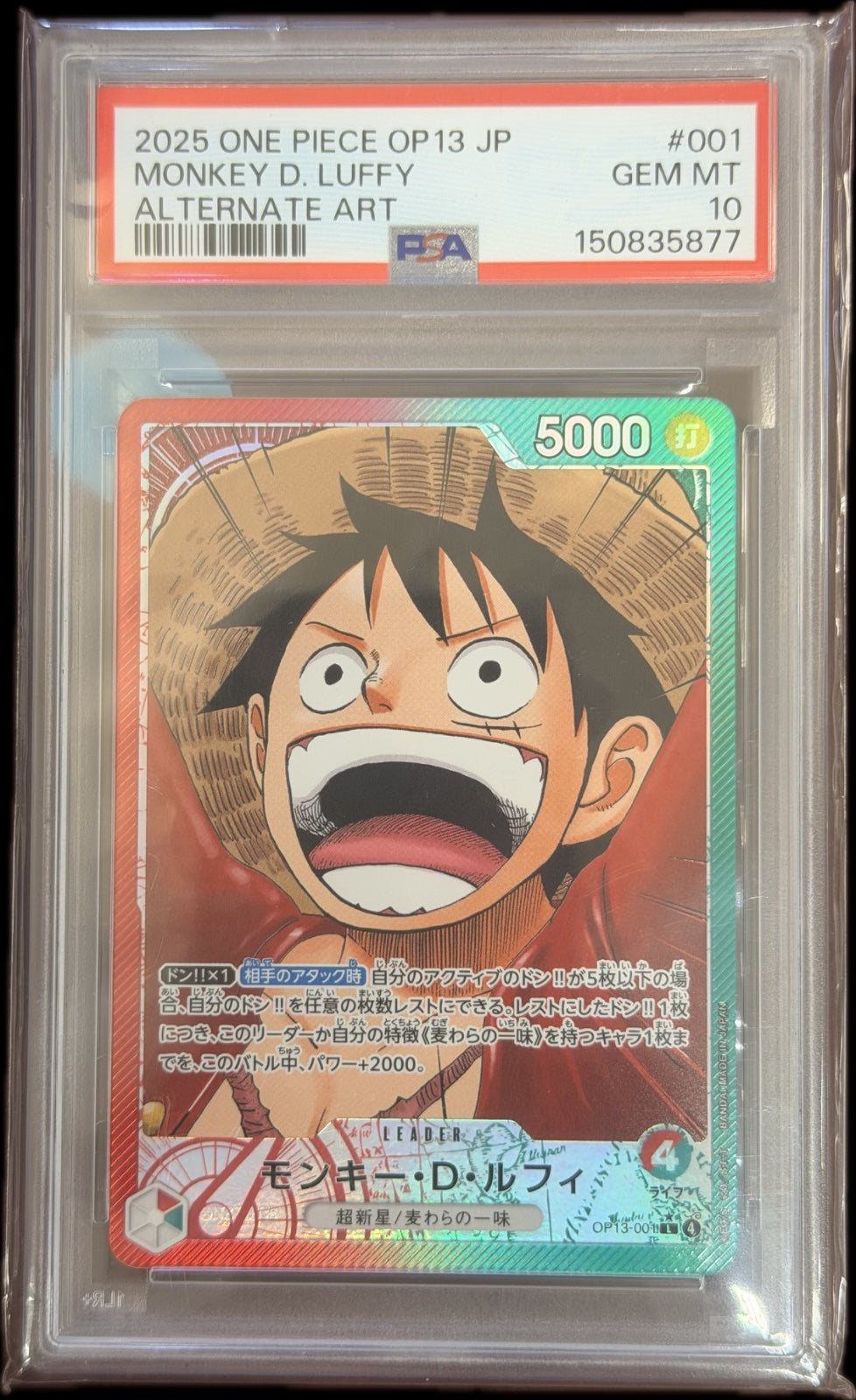 Monkey.D.Luffy (Parallel) OP13-001 (JP) PSA 10