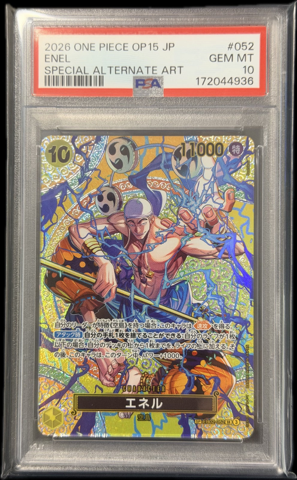 Enel (SP Ver.) SP EB02-052 (JP)