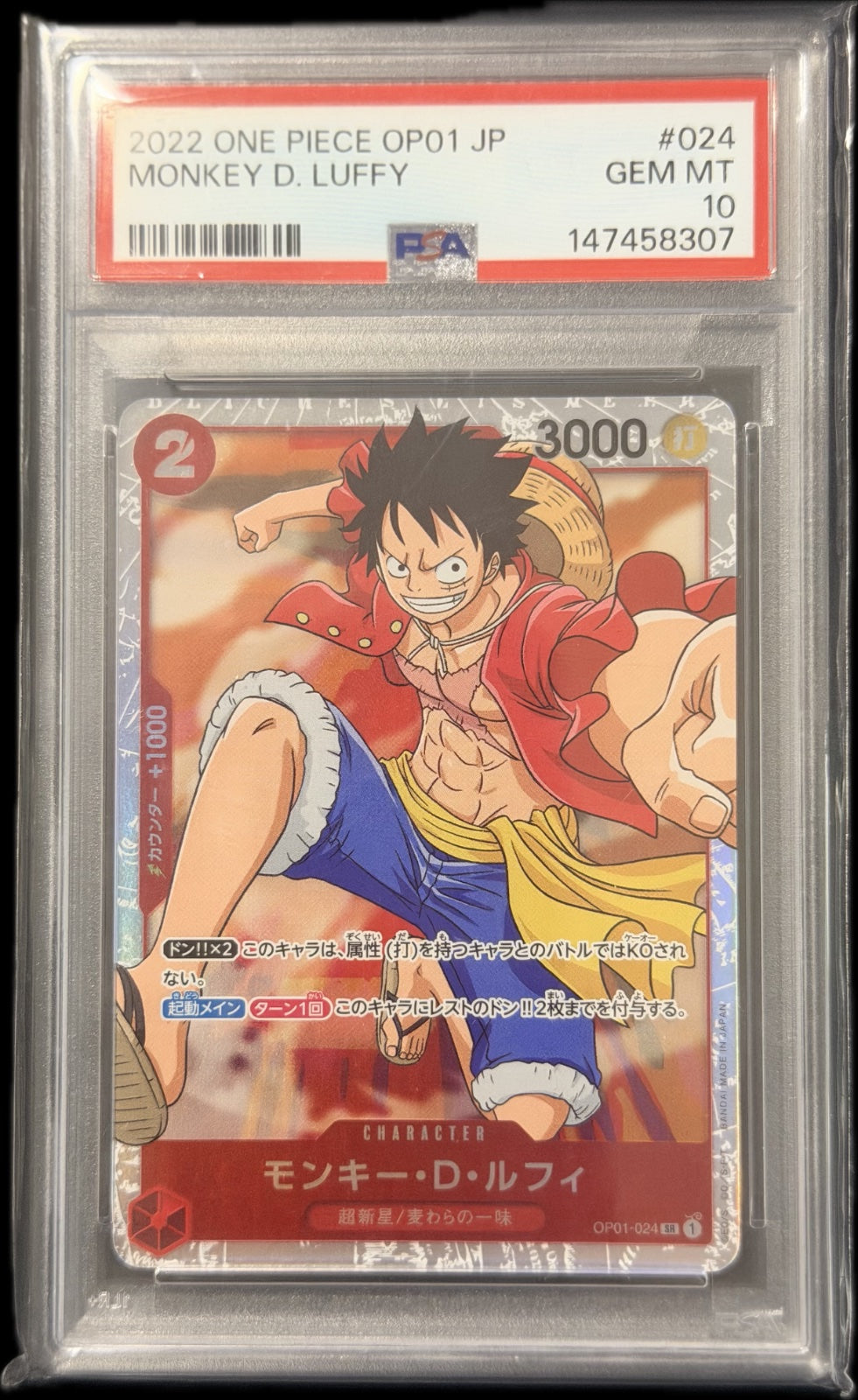 Monkey D. Luffy (Parallel) SR OP01-024 (JP) PSA 10