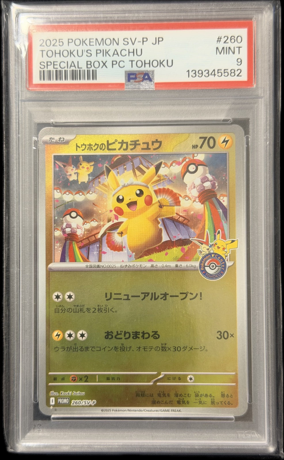 Tohoku's Pikachu - 260/SV-P PSA 9