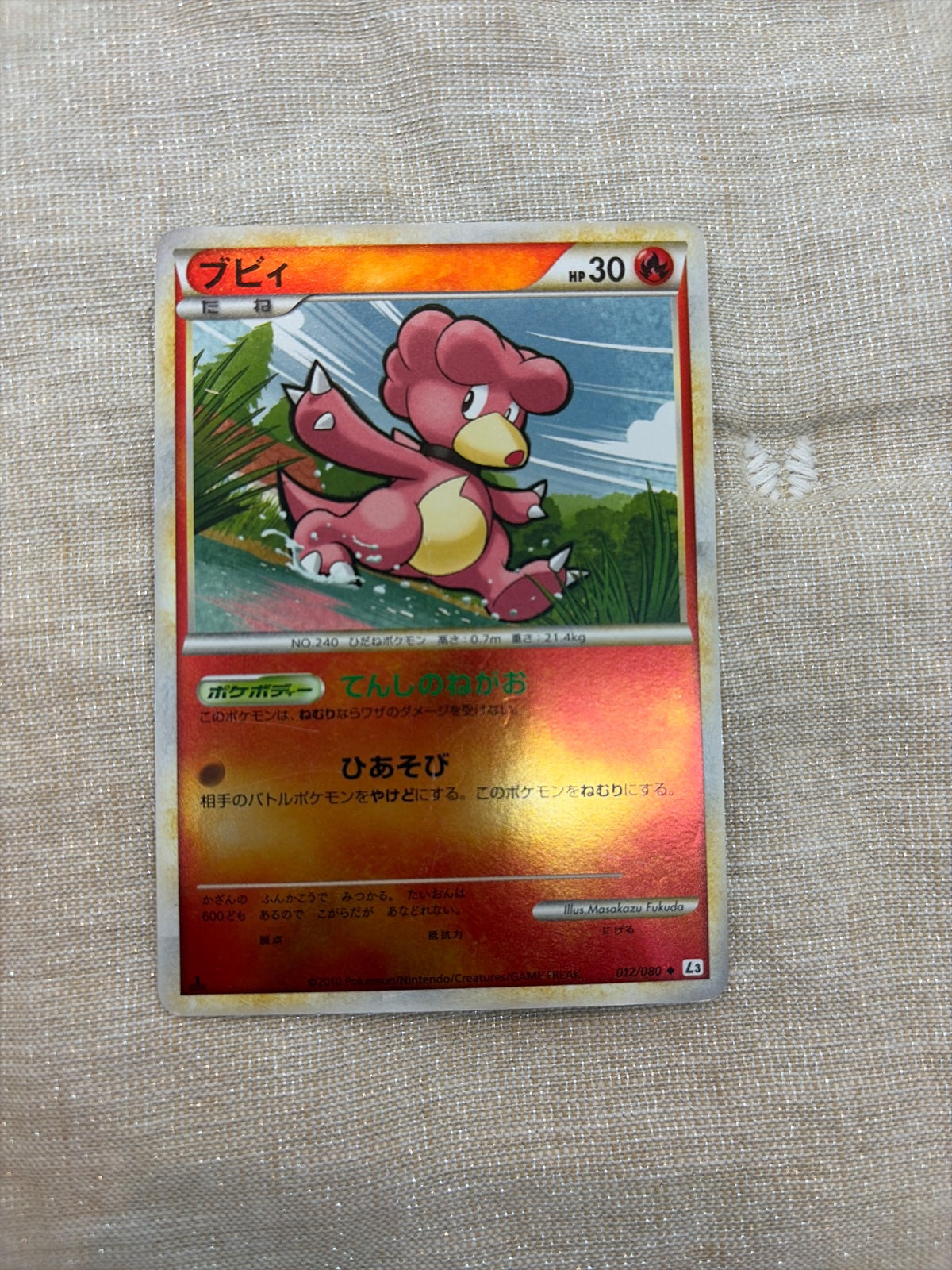 Magby (JP) 012/080 · 1st Edition (Clash at the Summit)