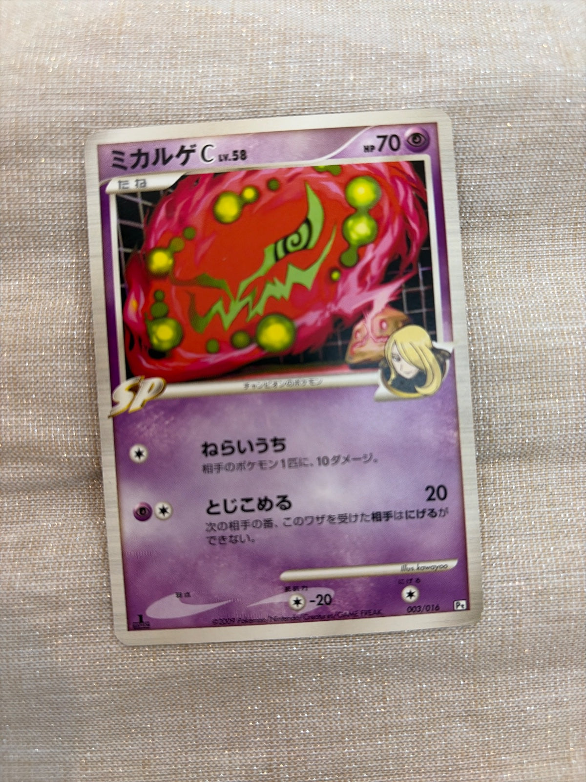 Spiritomb C 003/016 · 1st Edition (Garchomp vs Charizard SP Deck Kit (Garchomp))