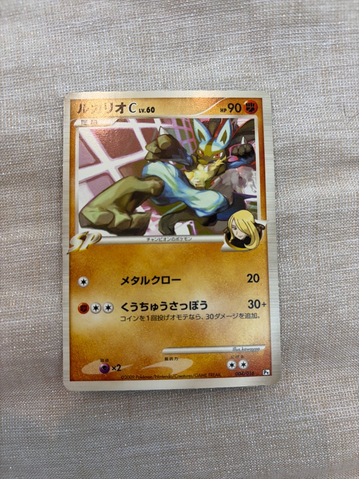 Lucario C 004/016 · Unlimited (Garchomp vs Charizard SP Deck Kit (Garchomp))