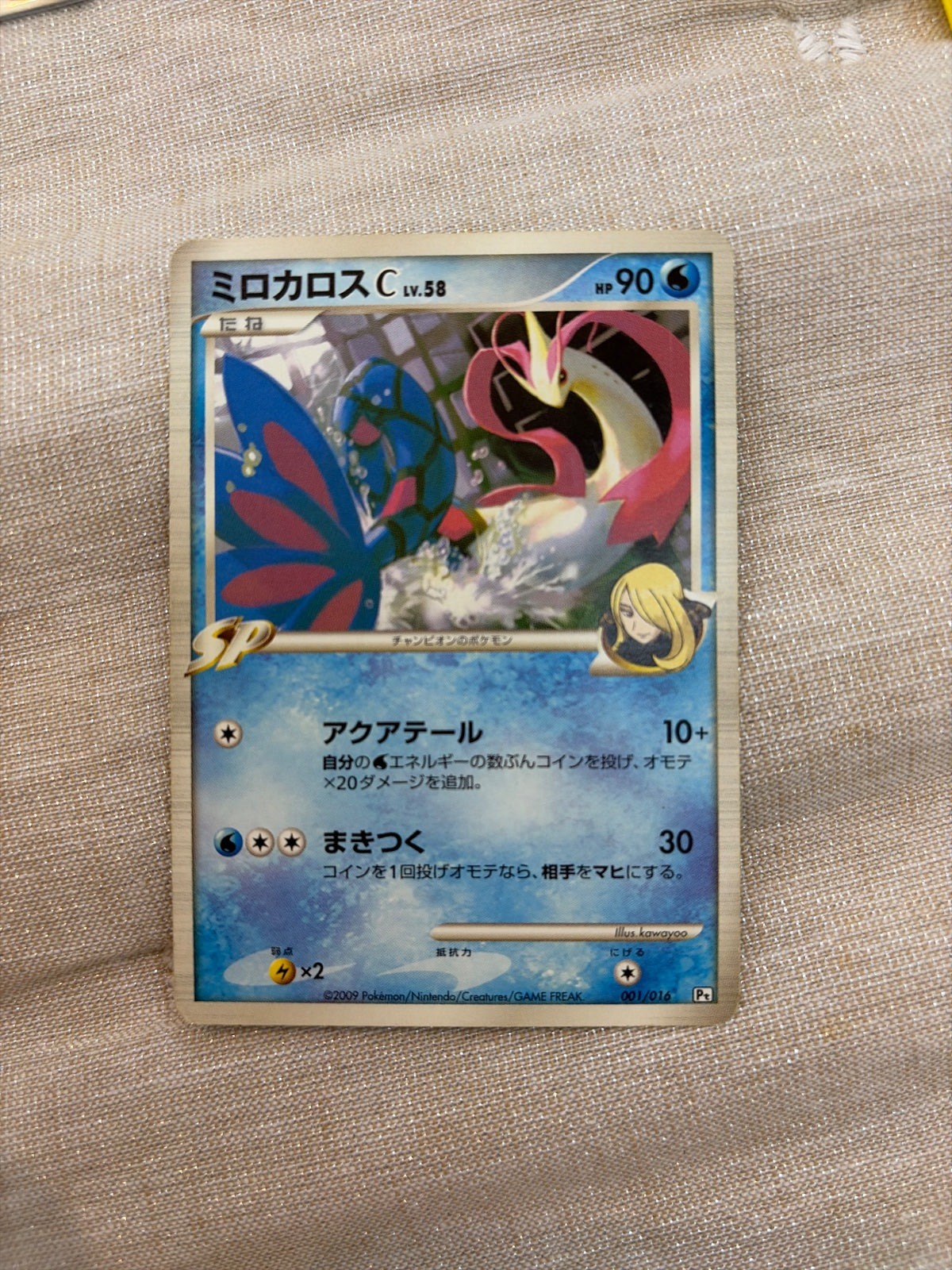Milotic C 001/016 · Unlimited (Garchomp vs Charizard SP Deck Kit (Garchomp))