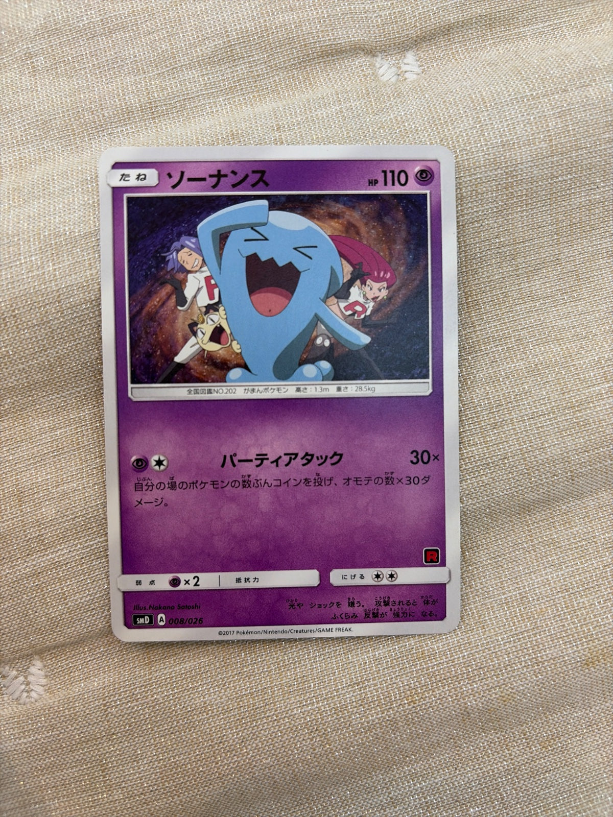 Wobbuffet (Ash vs Team Rocket Deck Kit) 008/026