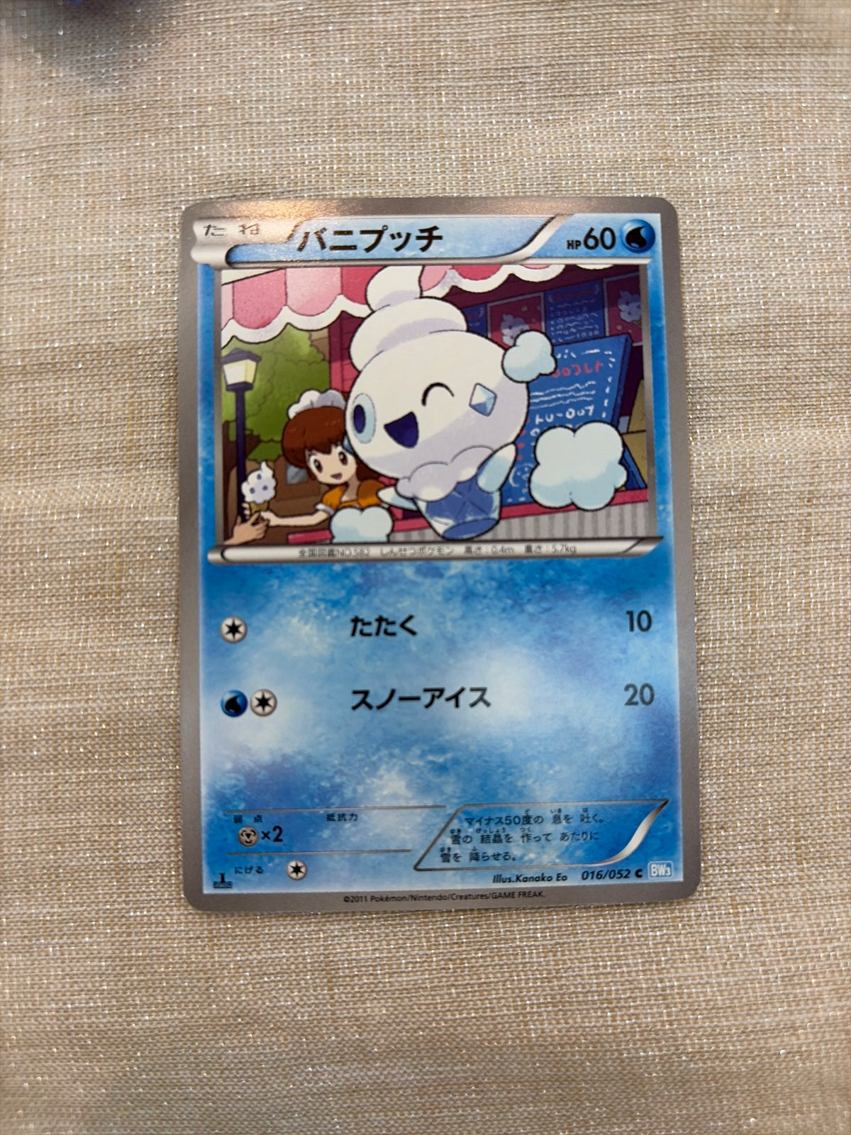 Vanillite (JP) 016/052 · 1st Edition (Hail Blizzard)