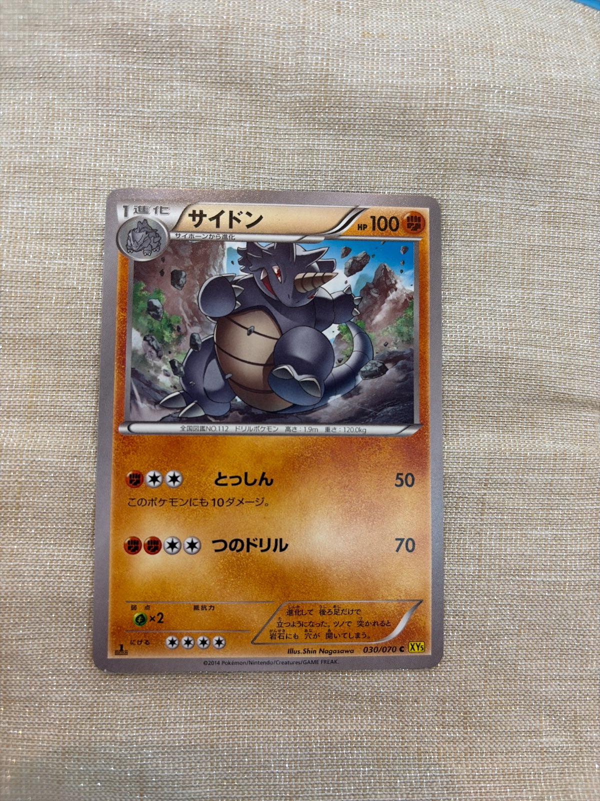 Rhydon (JP) 030/070 (Gaia Volcano)