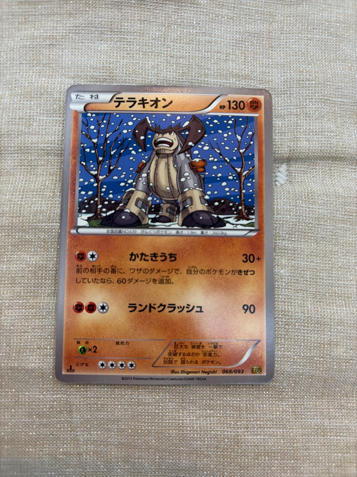 Terrakion (JP) 068/093 (EX Battle Boost)