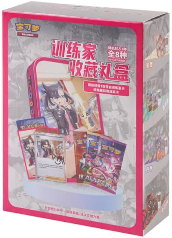 POKÉMON TRAINER COLLECTION GIFT BOX CHINESE