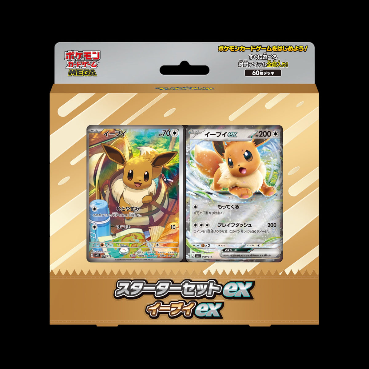JAPANESE - MEGA Starter Decks ( Eevee)