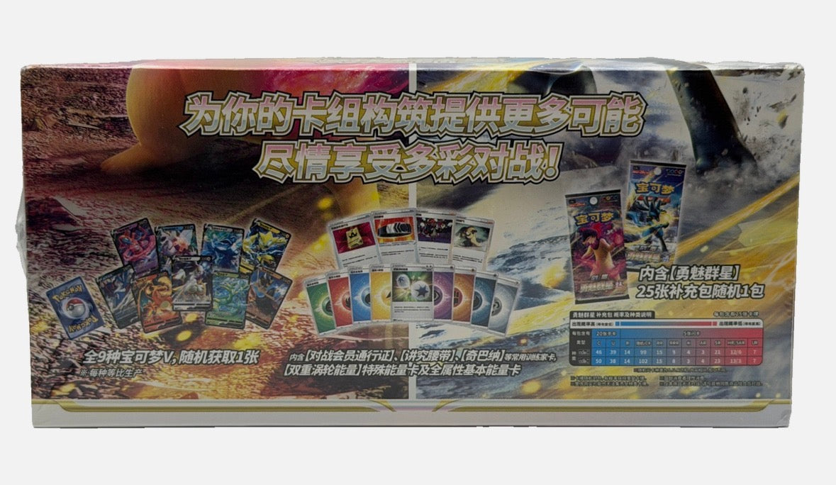 Pokémon Simplified Chinese (SCN) - Brave Stars Deck Building Gift Box