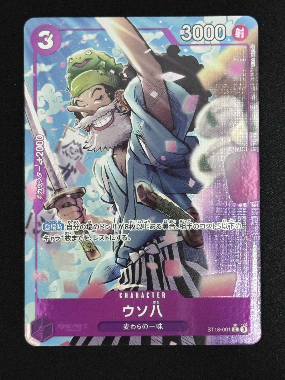 Uso-Hachi (Parallel) (JP) ST18-001 (PRB02 - One Piece Card the Best Vol. 2)