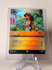 Jasmine – Vine Expert 208/207 Epic EP Disney Lorcana Attack of the Vine Japanese JA13