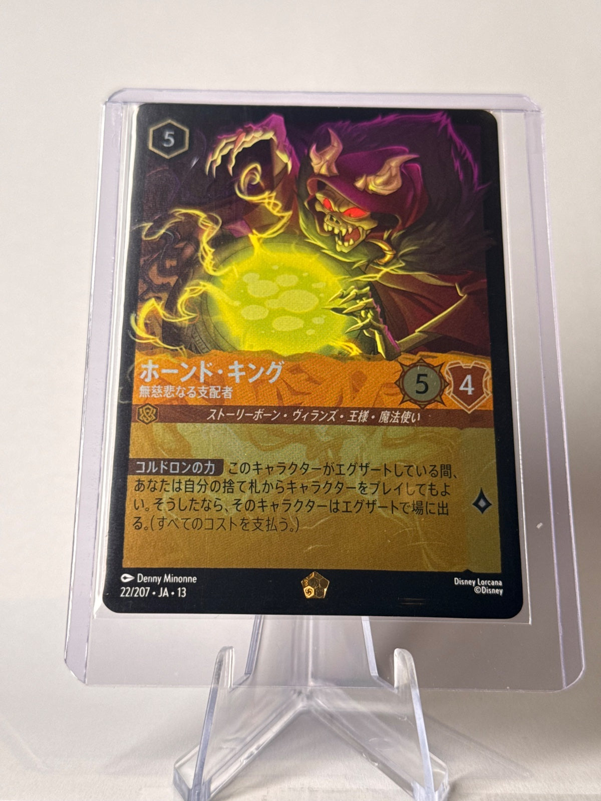 The Horned King – Merciless Master 22/207 Legendary Foil Disney Lorcana JA13 Japanese
