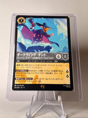 Darkwing Duck – Cool Under Pressure 192/204 Legendary Disney Lorcana Winterspell Japanese