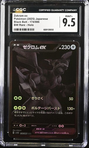 Zekrom ex 174/086 (Black Bolt) CGC 9.5